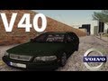 Volvo V40 для GTA San Andreas видео 1