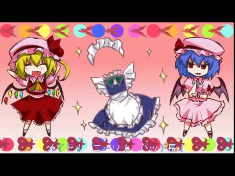 東方スイーツ!～鬼畜姉妹と受難メイド