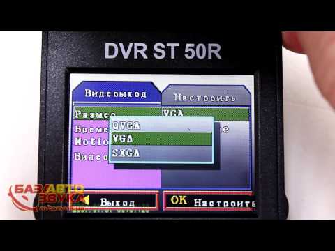 Stealth DVR ST 50R Stealth DVR ST 50R