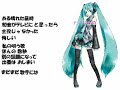 初音ミクが「エリーゼのために」で所信表明しました