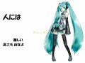 初音ミクが「エリーゼのために」で所信表明しました