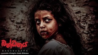Bandanaya Sinhala Horror Film