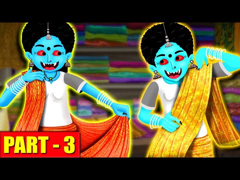 Foodie Ghosts - Part 3 | తిండి పిచ్చి దెయ్యాలు - సంక్రాంతి షాపింగ్ | Ghost Stories | Telugu Stories