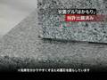 墓石用免震ゲル「はかもり」