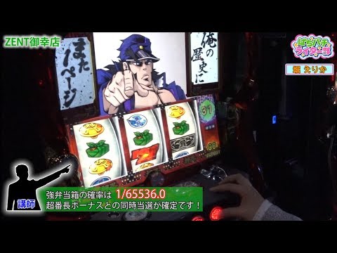 パチンコ・パチスロ【押忍!番長3で1/65536を引く!?】ぱちパチライター部 #42【堀えりか×愛地ちゅら】