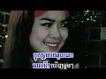 Bong koss heuy – Khemarak Sereymon