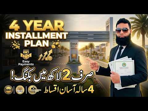 DHA Multan 4 Year Installment Plots Payment Plan 2026 | Online Booking Guide & Investment Update