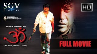 Om - ಓಂ  Kannada Full HD Movie  Shivarajkumar 