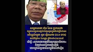 Khmer Politic - កាត់តដោយ Heng KemLay II 😂