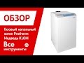 Отзывы о газовом напольном котле Protherm Медведь 40 KLOM 100057261