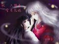 kikyo and inuyasha far away