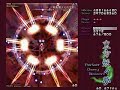 東方妖々夢 Perfect Cherry Blossom Extra Clear by Poochy (2/2)