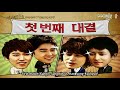 Intimate Note Ep. 25 Super Junior Part 5/7 (ENG SUBBED)