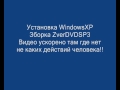 Windows XP ZverDVD