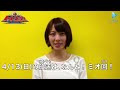 【ボクらの戦隊おねえさん・梨里杏(りりあ)】『烈車戦隊トッキュウジャー』緊急告知 ! ! レプロエンタテインメント