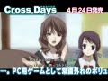 CrossDays demo 1