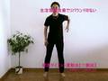 健康ダイエット運動法：腕上部