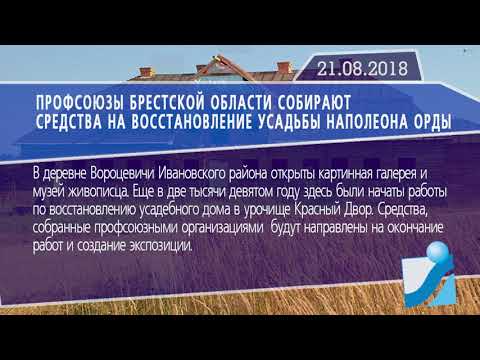 Новостная лента Телеканала Интекс 21.08.18.