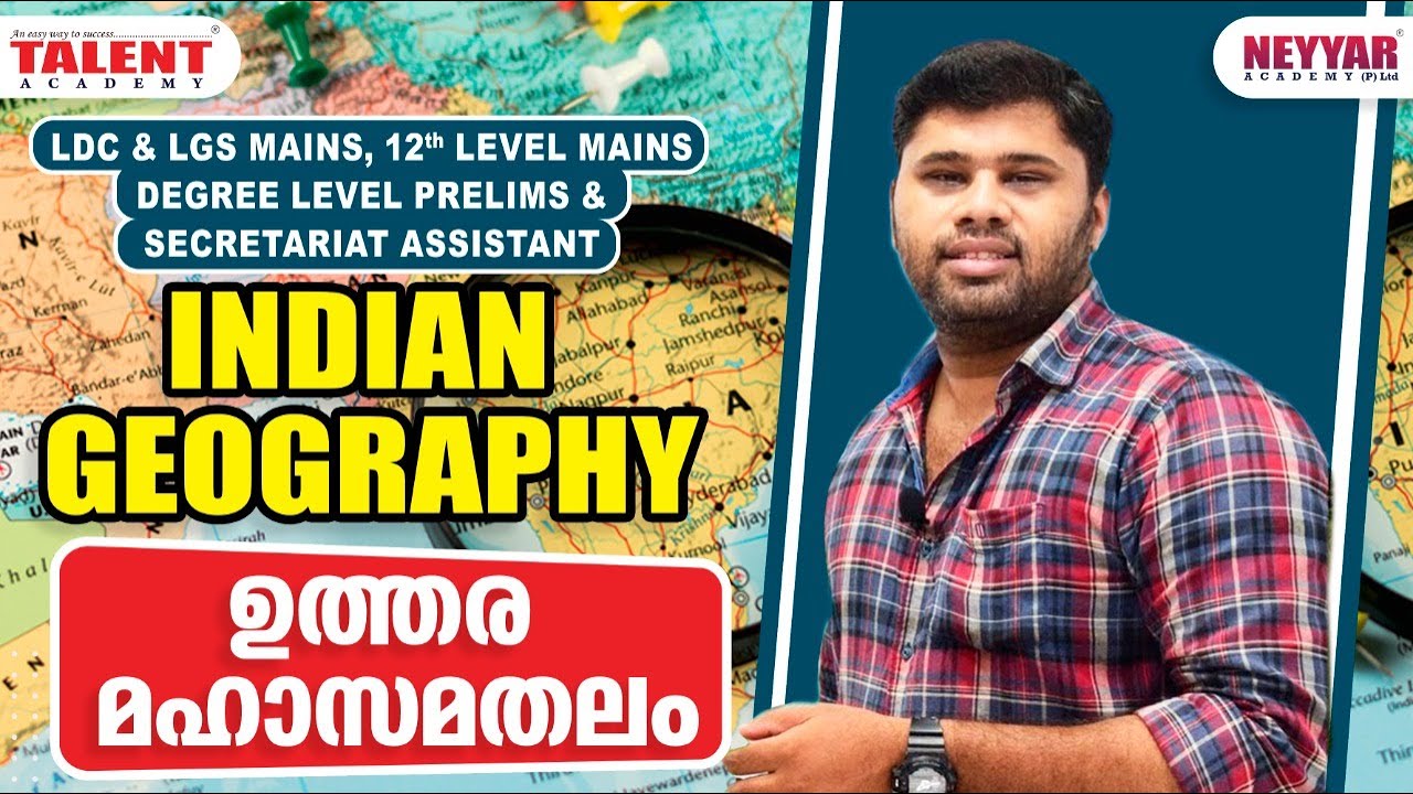 INDIAN GEOGRAPHY|NORTHERN PLAIN|LDC|12TH|SECRETARIAT ASSISTANT|ONLINE PSC COACHING|TALENT ACADEMY