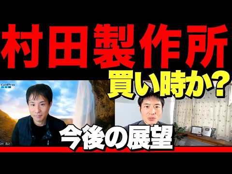 【村田製作所】コンデンサ世界シェア40%超、長期投資に値するか？