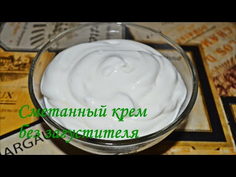 Как сделать крем сметанковый Как сделать крем сметанковый