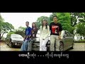 Target - Min Mha Min Par Bae