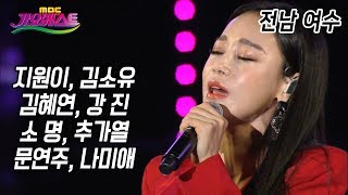 가요베스트 여수 2부