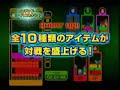 Tetris Party trailer Tetris Party trailer