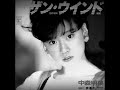 中森明菜 – サザン・ウインド