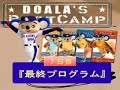 DOALA\