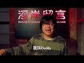 [No.8] Fun People with Our Friends - Geddy  林正如老師