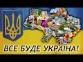  Від Рішельєвського наукового ліцею, для підтримки всіх українців у воєнний час