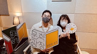 문장의 소리 제701회 : 1부 강영숙 소설가 / 2부 윤치규 소설가