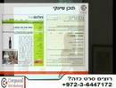אופיר כהן, חלק 6- קידום במנועי חיפוש הדור הבא