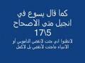 شريعة يهوى في التوراة واللإنجيل بملك اليمين والسبايا