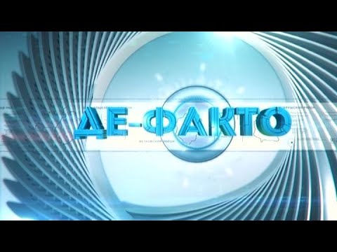 Де-факто: новости происшествий 20.04.2021 видео