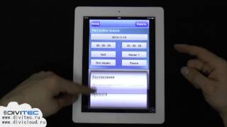 Видео. Как настроить облачный видеосервис Divitec для iPad