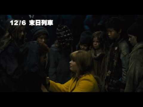 12 06《末日列車》精彩片段 末日英雄崛起篇 