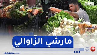 مصروف الدار:  سوق سوريكال بباب الزوار..تعرّف على آخر أسعار المواد الغذائية