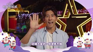 天堂的微笑 ~耶誕城帶你搶先看