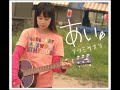Coffee - Saori Atsumi