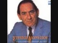Stratos Dionysiou - Pou Pas Memeti Mou