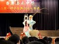 培正小學雋社成立典禮中的�...