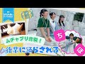 STU48　未来心の丘でまさか…後輩からの無茶ぶりに石田千穂タジタジ？／STU48の行ってきまSU!#3