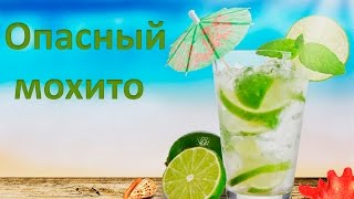 Мохито (Mojito)