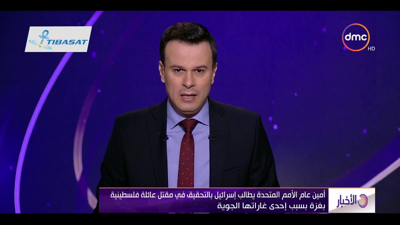 أمين عام الأمم المتحدة يطالب إسرائيل بالتحقيق في مقتل عائلة فلسطينية بغزة بسبب إحدى غاراتها الجوية