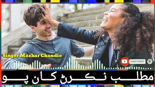 Very Sad Song Mazhar Chandio Sindhi Whatsapp Statu