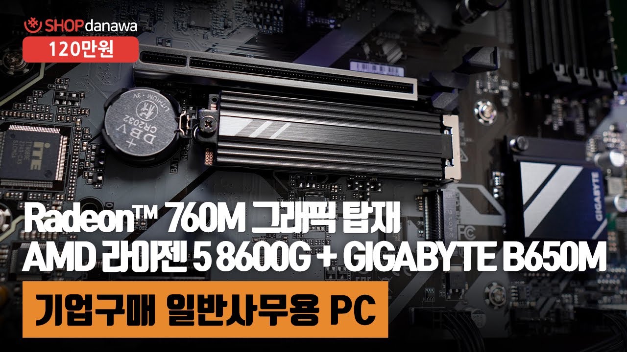 조립PC