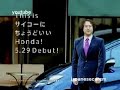 honda freed ad