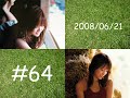 GAKI-KAME #64 (1) 1/2 2008.06.21